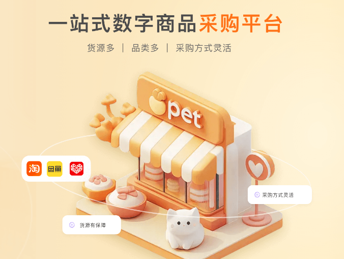 爱奇艺会员货源批发渠道深度解析:如何用虚拟权益商城实现稳定盈利?